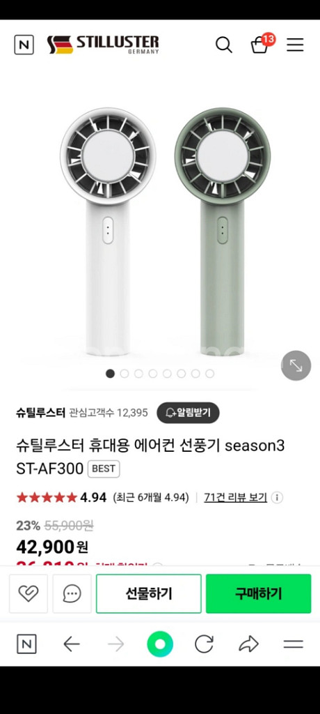슈틸루스터 에어컨선풍기 미개봉--1