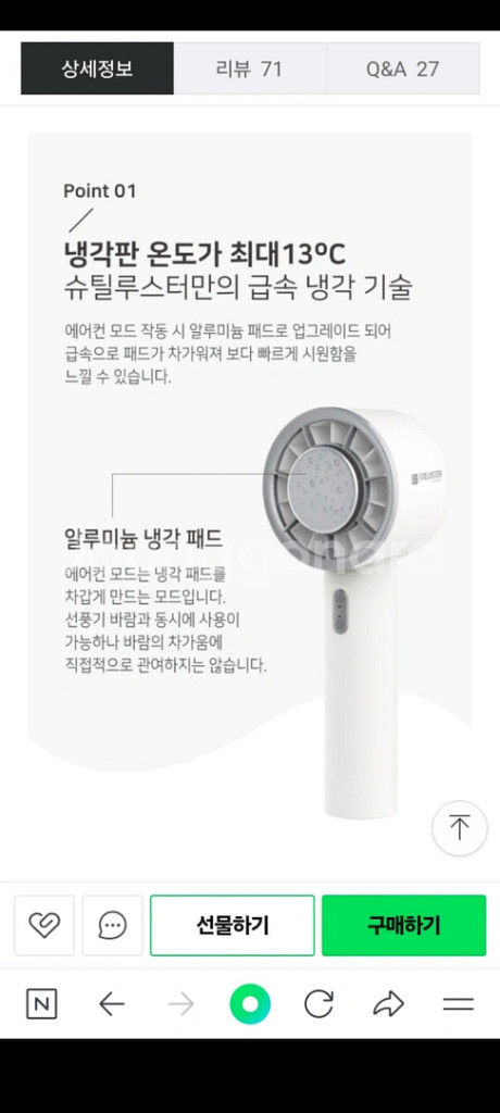 슈틸루스터 에어컨선풍기 미개봉--3