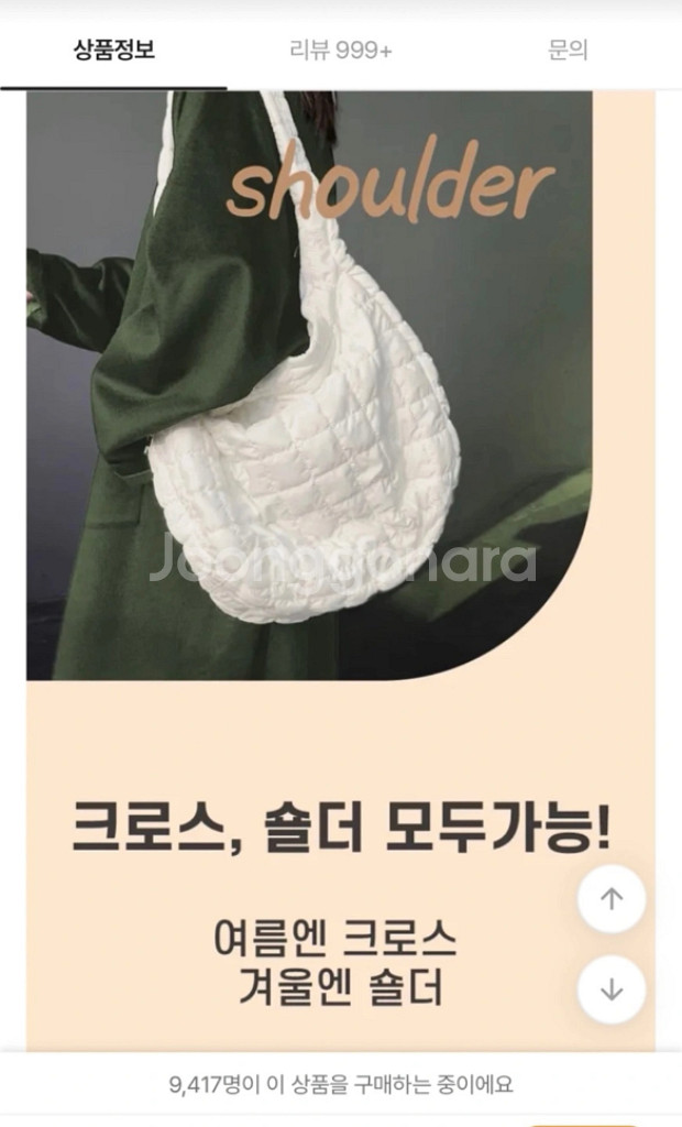 구름 보부상 가방 팝니다--2