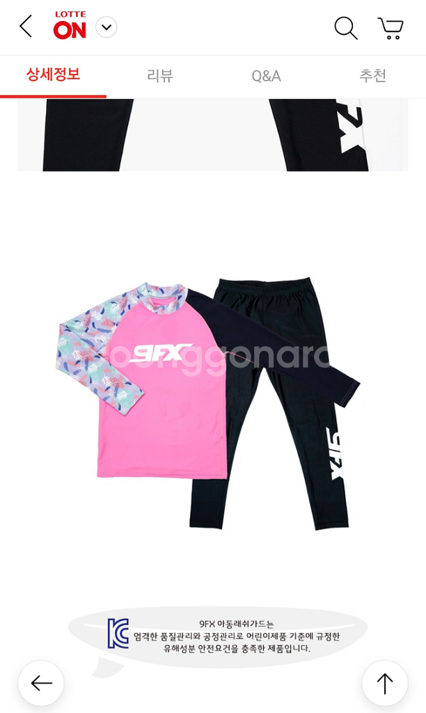 9fx 레쉬가드. 아동 수영복 90--7