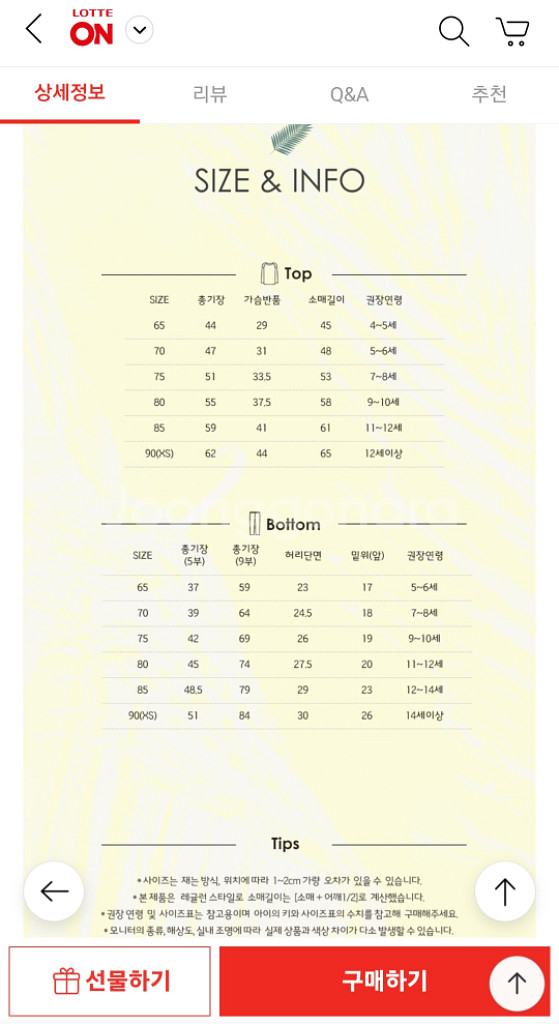 9fx 레쉬가드. 아동 수영복 90--8