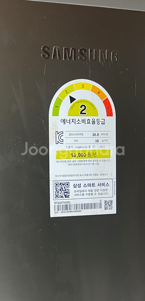 삼성냉장고 651L--1