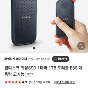 ssd 1tb 팝니다