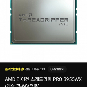 라이젠 쓰레드리퍼pro 3955wx 씨피유