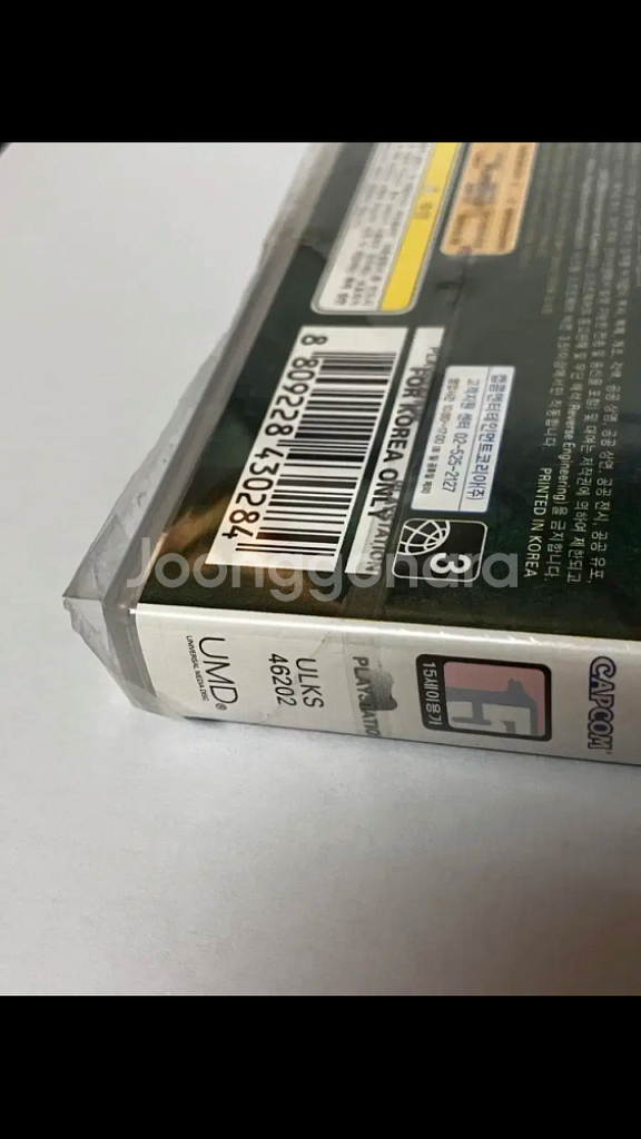 (정발) psp 몬스터헌터 프리덤 유나이트 미개봉 신품--4