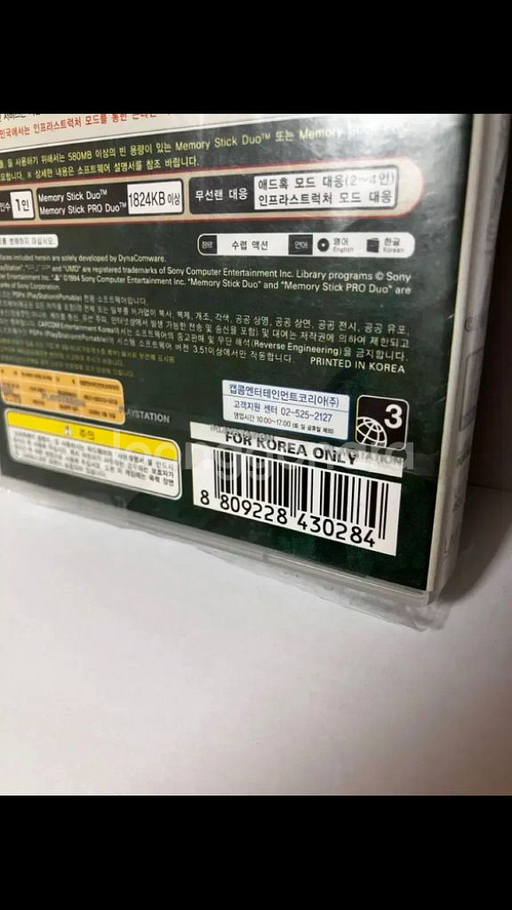 (정발) psp 몬스터헌터 프리덤 유나이트 미개봉 신품--3