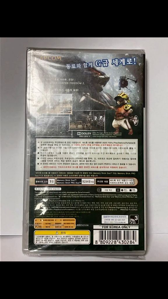 (정발) psp 몬스터헌터 프리덤 유나이트 미개봉 신품--2