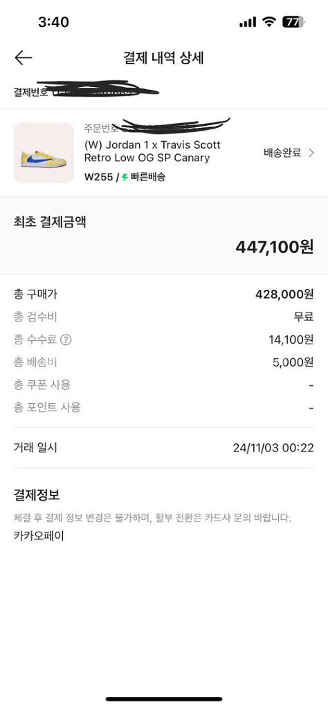 나이키 조던1로우 트레비스 스캇 카나리 255--2