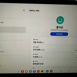 갤럭시 탭S8+ 256기가 와이파이모델 판매합니다