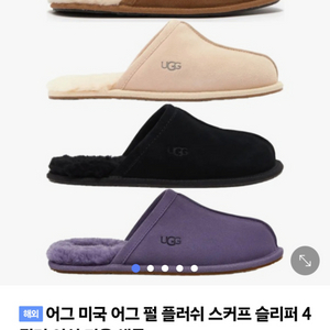 미국 UGG 어그 펄 플러쉬 유아 겨울 샌들 새제품