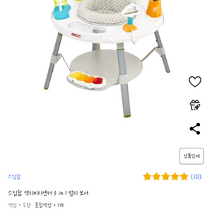 스킵합 엑티비티3in1멀티쏘서