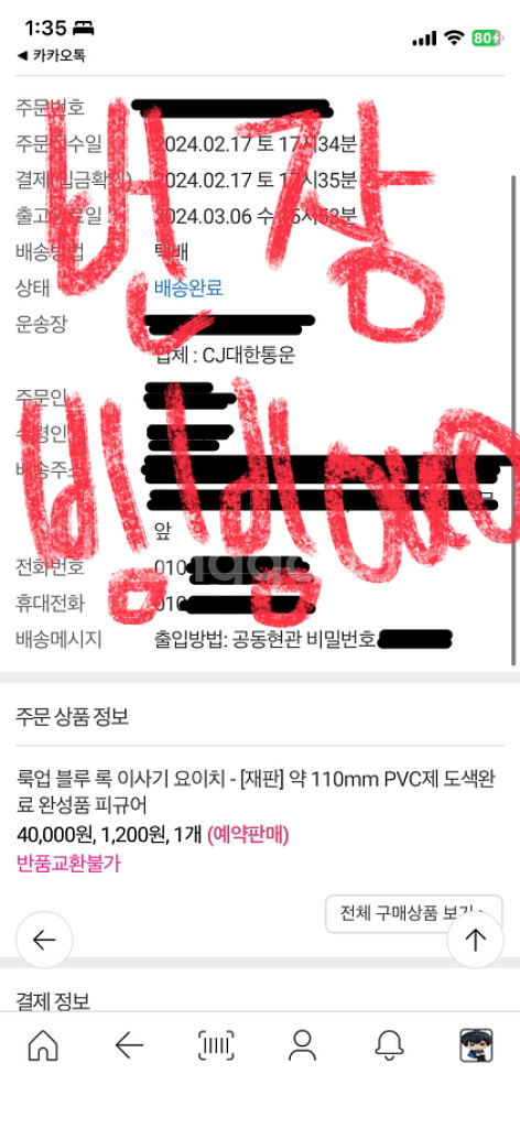 블루 록 이사기 요이치 룩업 피규어 판매--2
