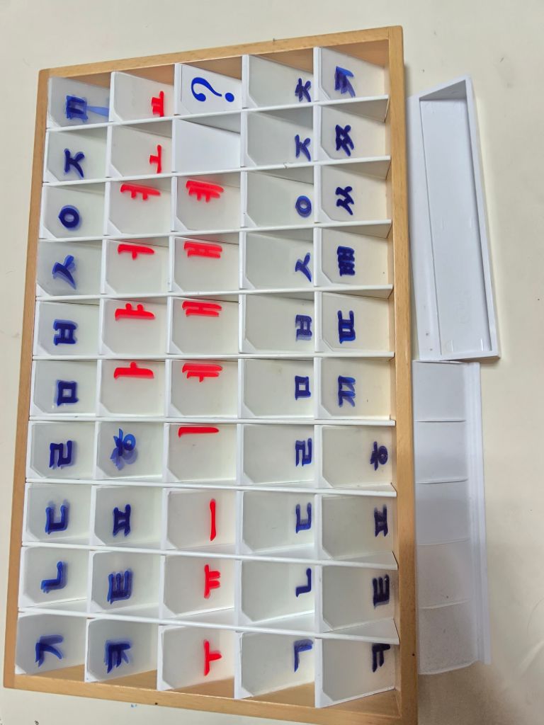 몬테소리 한글판