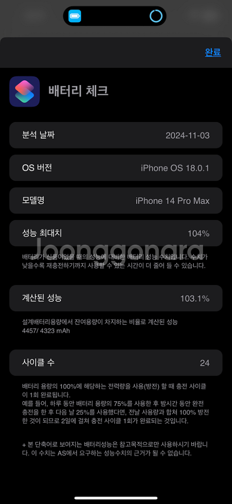 아이폰14프로맥스 512 실버 리퍼폰--3
