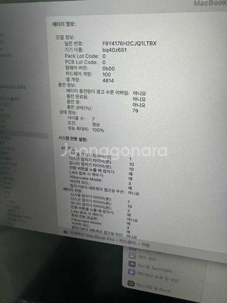Apple 맥북 프로 14 M3--2