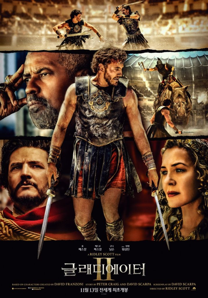 메가박스 관람권 예매권 모아나 글래디에이터 위키드 이미지