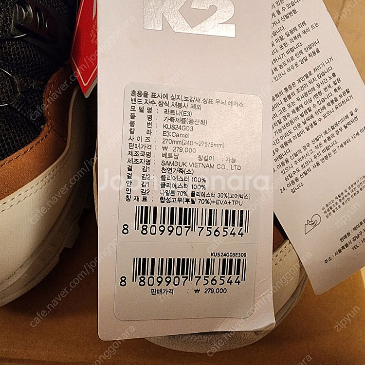 K2 라트나 등산화 (새상품)--5