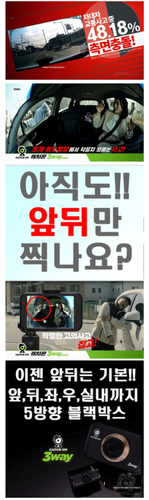 캐치온 3WAY 3채널 (32GB, GPS, WiFi)--3