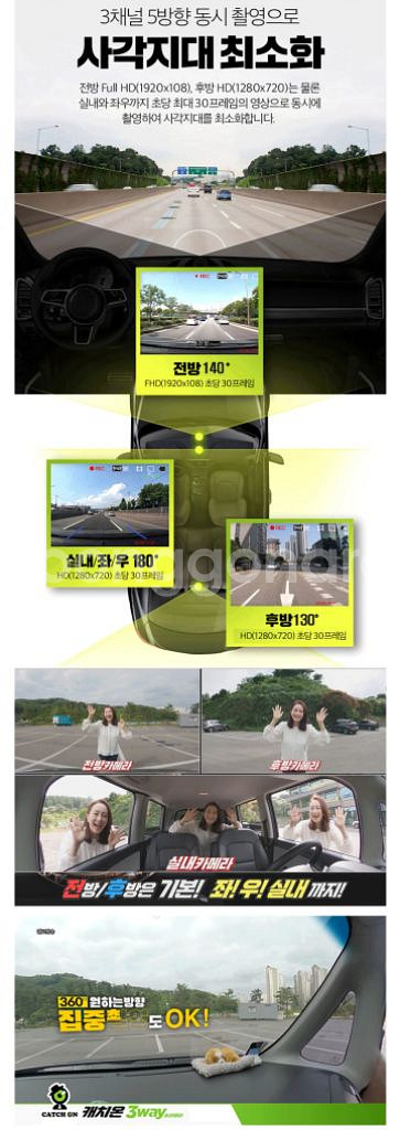 캐치온 3WAY 3채널 (32GB, GPS, WiFi)--4