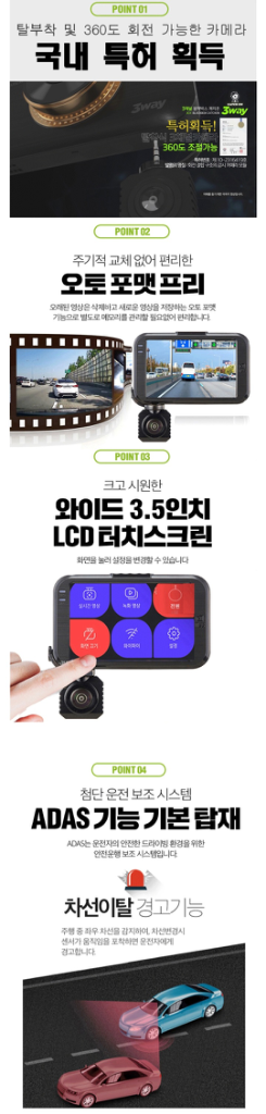캐치온 3WAY 3채널 (32GB, GPS, WiFi)--6