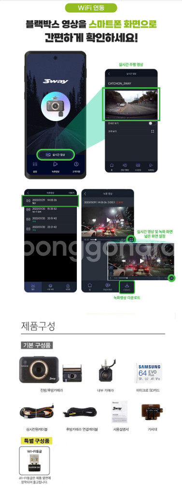 캐치온 3WAY 3채널 (32GB, GPS, WiFi)--7