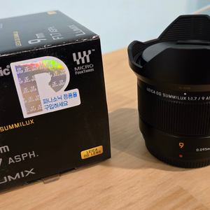 파나소닉 라이카 9mm f1.7