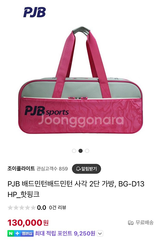 [새제품]PJB 배드민턴 2단 가방--1