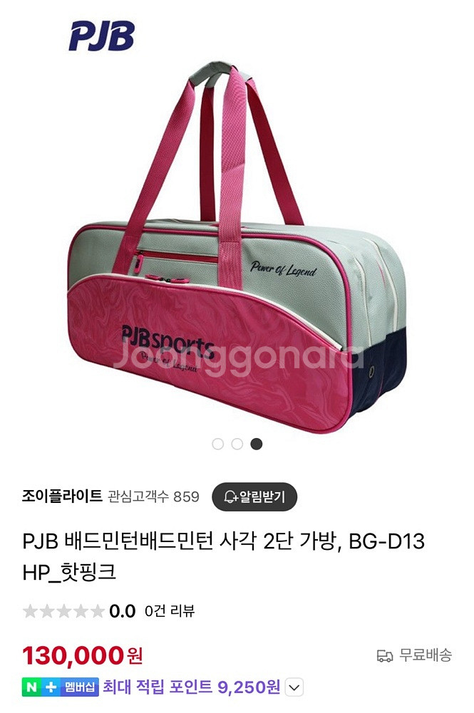 [새제품]PJB 배드민턴 2단 가방--2