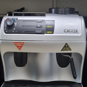 원두 커피머신 Gaggia syncronilogic