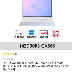 노트북 LG전자 그램 스타일14 14ZD90RS-GX5