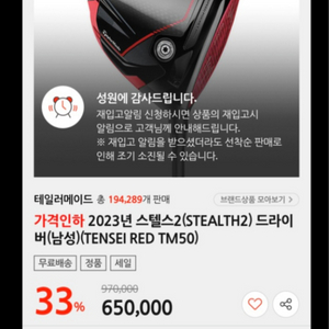 스텔스2 드라이버 SR 10.5도 팝니다