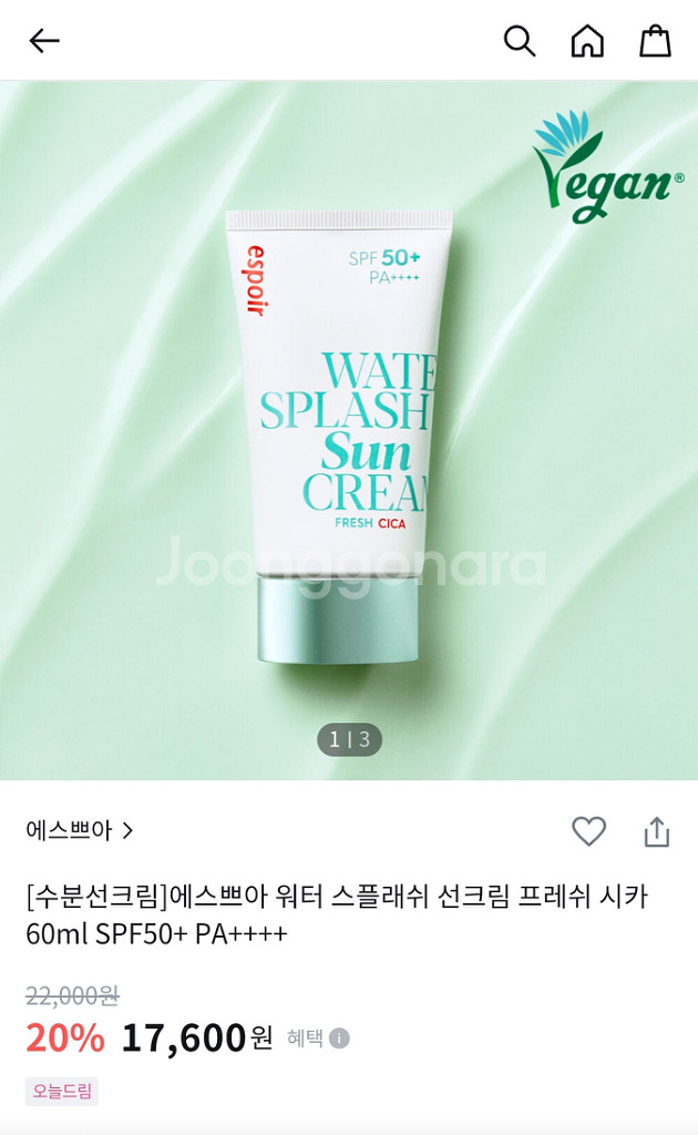 에스쁘아 선크림 워터스플래쉬 프레쉬시카 60ml 2개--1