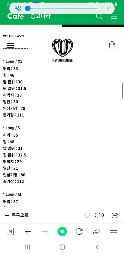 매니모어몽 뷔스티에 벨트 데님팬츠--4