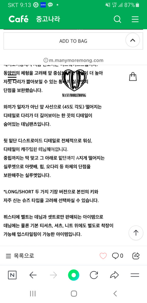 매니모어몽 뷔스티에 벨트 데님팬츠--5