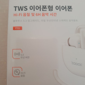 TOOCKI 커널형 무선 블루투스 5.3 이어폰 새상품