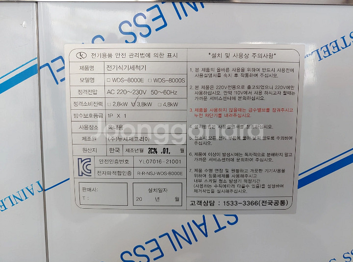 식기세척기️ 120만원 팝니다--4