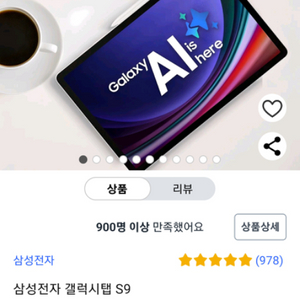 갤럭시탭s9 128gb 베이지팝니다 케이스2개도 드려요