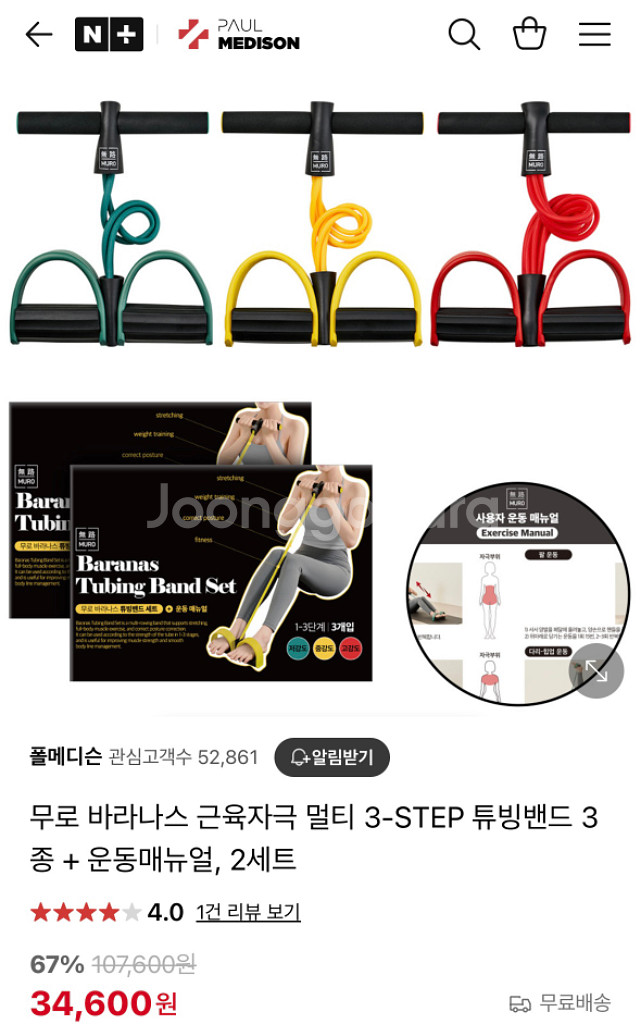 무로 바라나스 근육자극 멀티 튜빙밴드 3종 홈트레이닝--0
