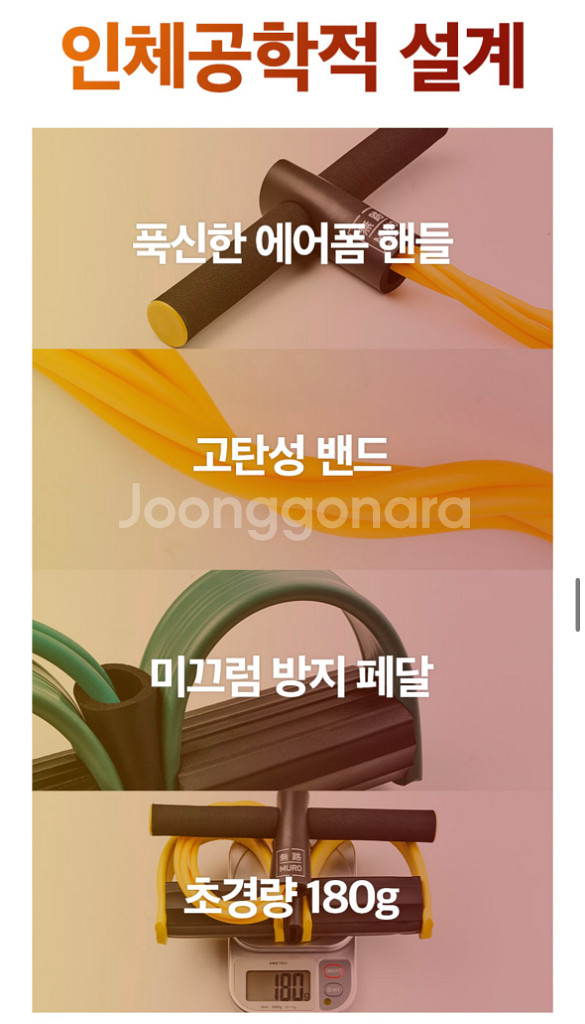 무로 바라나스 근육자극 멀티 튜빙밴드 3종 홈트레이닝--5