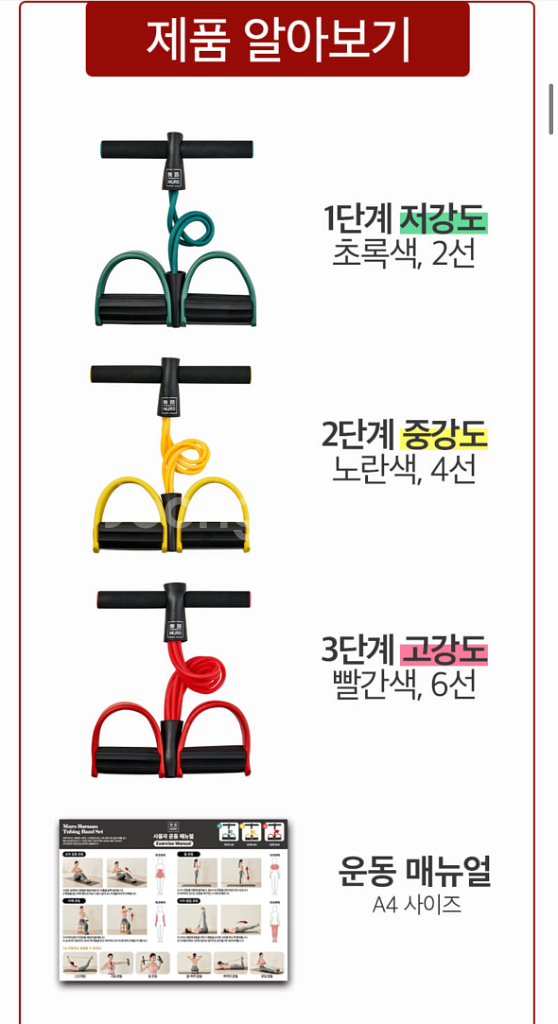 무로 바라나스 근육자극 멀티 튜빙밴드 3종 홈트레이닝--2