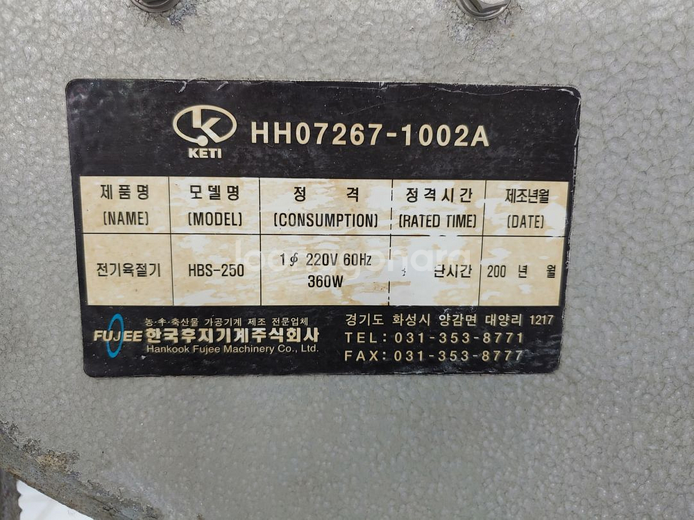 중고 골절기 HBS-250🪓 전기육절기 57만원--4