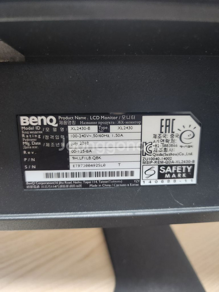 벤큐 xl2430 144hz 24인치--1