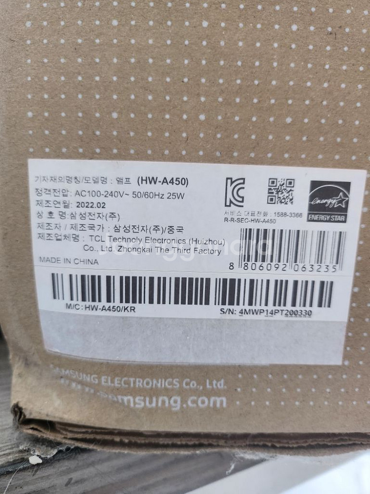 삼성 사운드바 A450--2