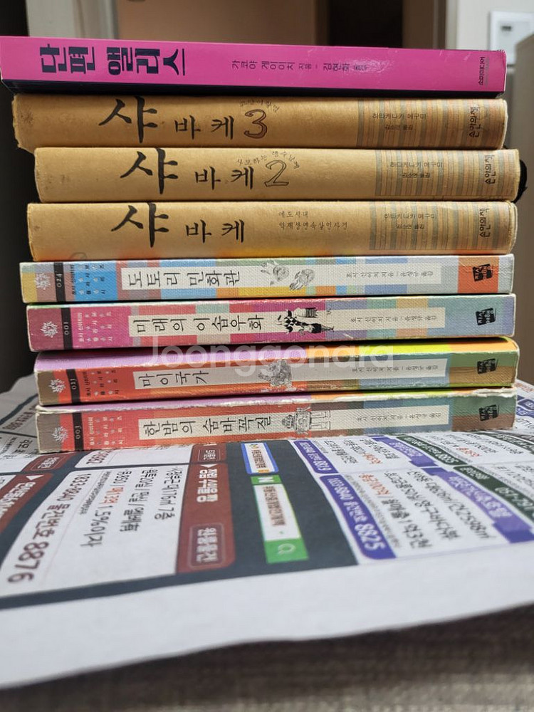 일본 추리 소설 다양하게팝니다--1