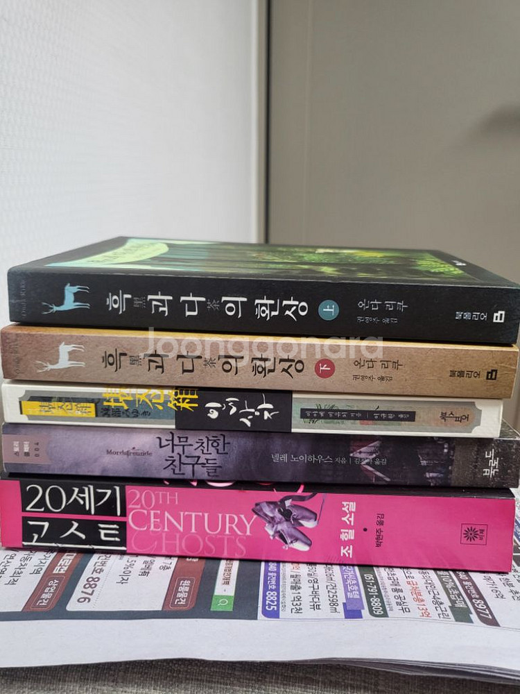 일본 추리 소설 다양하게팝니다--3