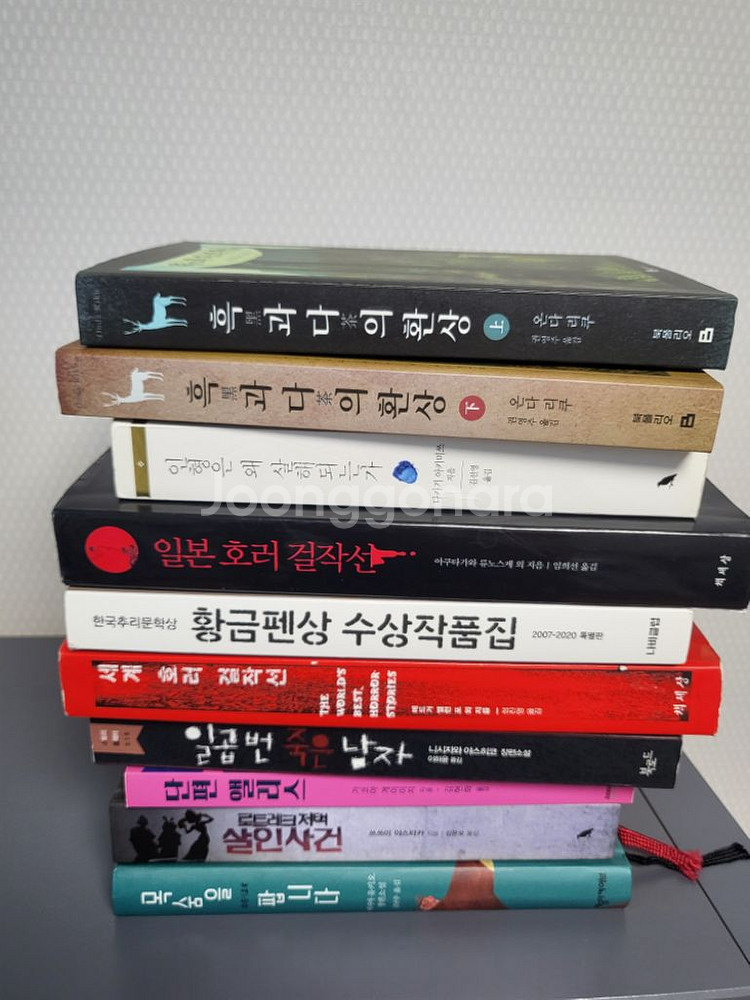 일본 .서양 추리소설 다양하게 팝니다--9