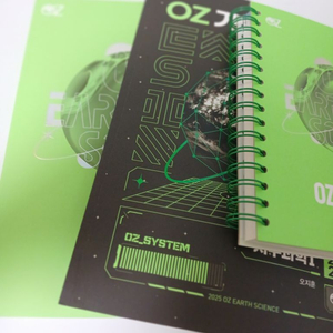 2025 메가스터디 오지훈 oz 개념 기출