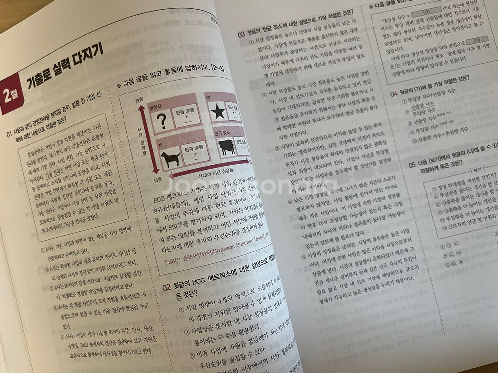 2024 한국실용글쓰기--1