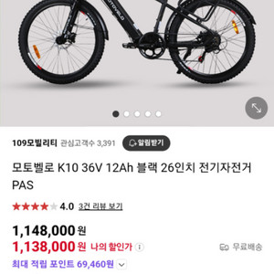 모토벨로 K10 전기자전거