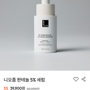 레이어랩 니오좀 판테놀 5% 세럼